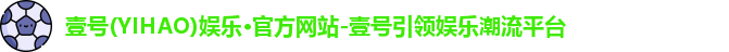 壹号娱乐